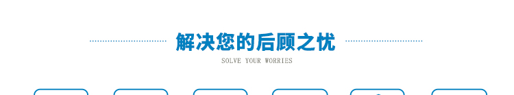 YX-IPX36BS-R600詳情頁(yè)-PC端_32 YX-IPX36BS-R600詳情頁(yè)-PC端_32