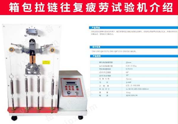 箱包系列試驗(yàn)機(jī)詳情頁_13 箱包系列試驗(yàn)機(jī)詳情頁_13