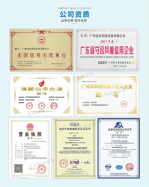 岳信砂塵試驗(yàn)機(jī)