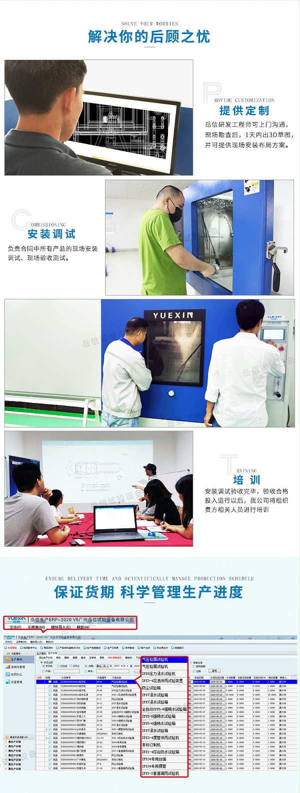 沙塵試驗箱的定制