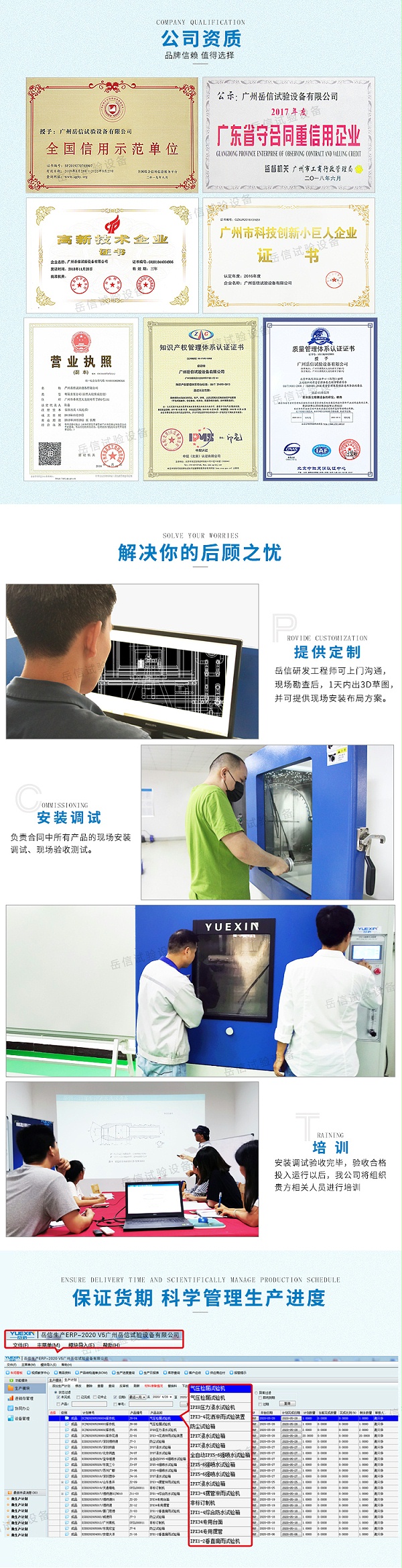現(xiàn)在安裝調(diào)試，現(xiàn)場驗收測試