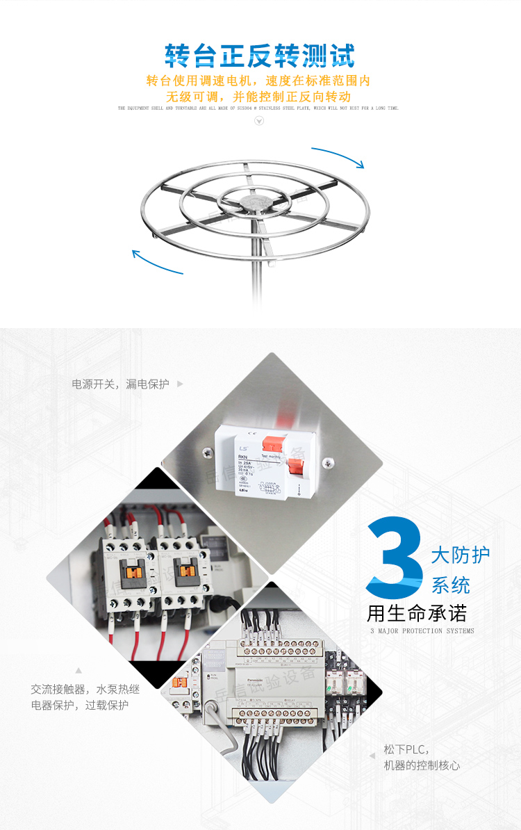 IPX56噴水測(cè)試裝置-觸控屏式
